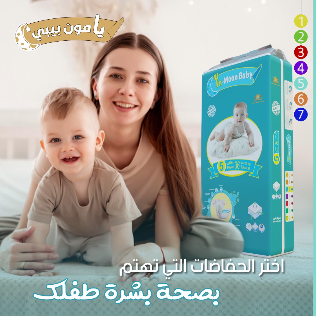 مصنع يامون بيبي