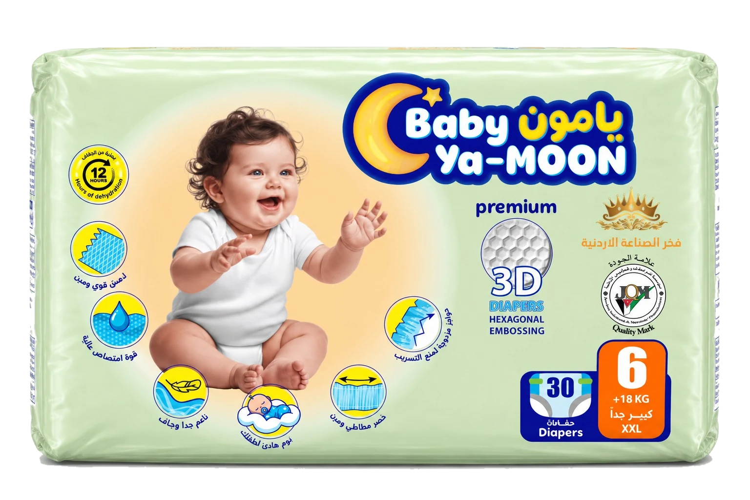 حفاظات حجم 6 XXL